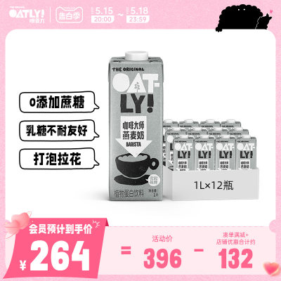 乳糖不耐友好燕麦饮0添加蔗糖