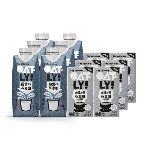 【直播间专属】OATLY清甜版咖啡大师醇香燕麦奶组合植物蛋白饮料