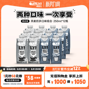 OATLY咖啡大师醇香燕麦奶早餐奶植物蛋白饮料