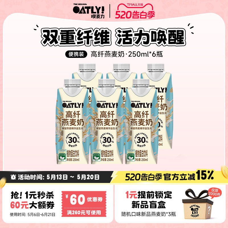 OATLY ���������� ֲ������ 250ml*6 96.72Ԫ��3��(��32.24Ԫ/������88VIP 95��)