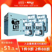 oatly噢麦力原味巧克力燕麦奶饮料