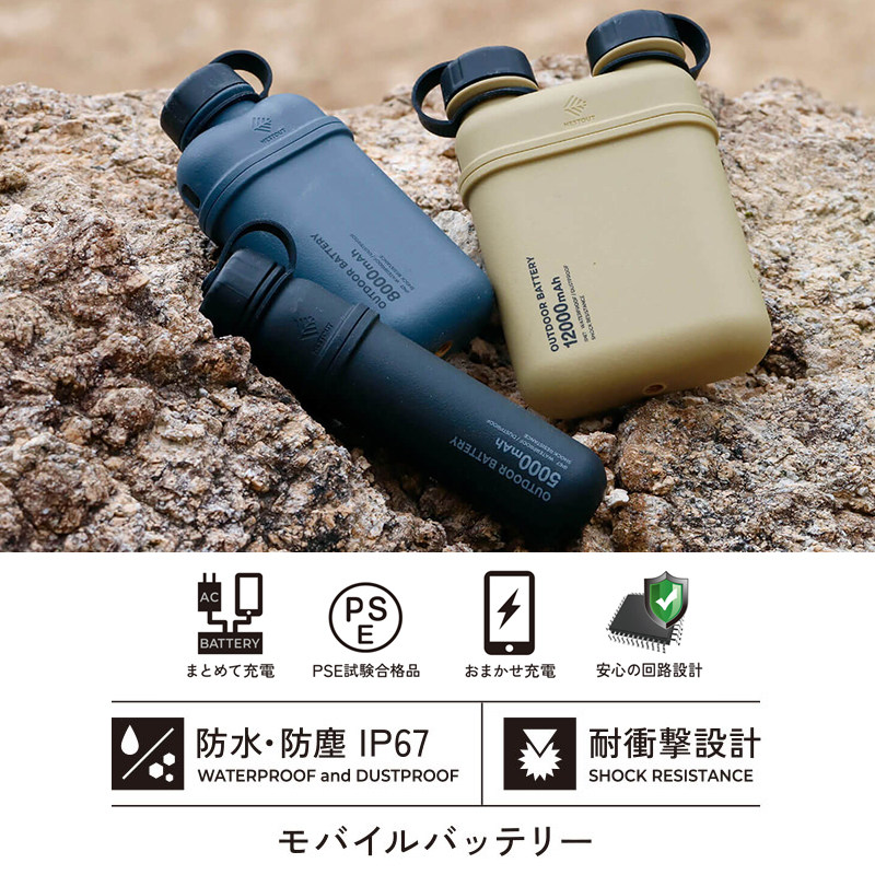 日本Elecom便携移动电源户外防水