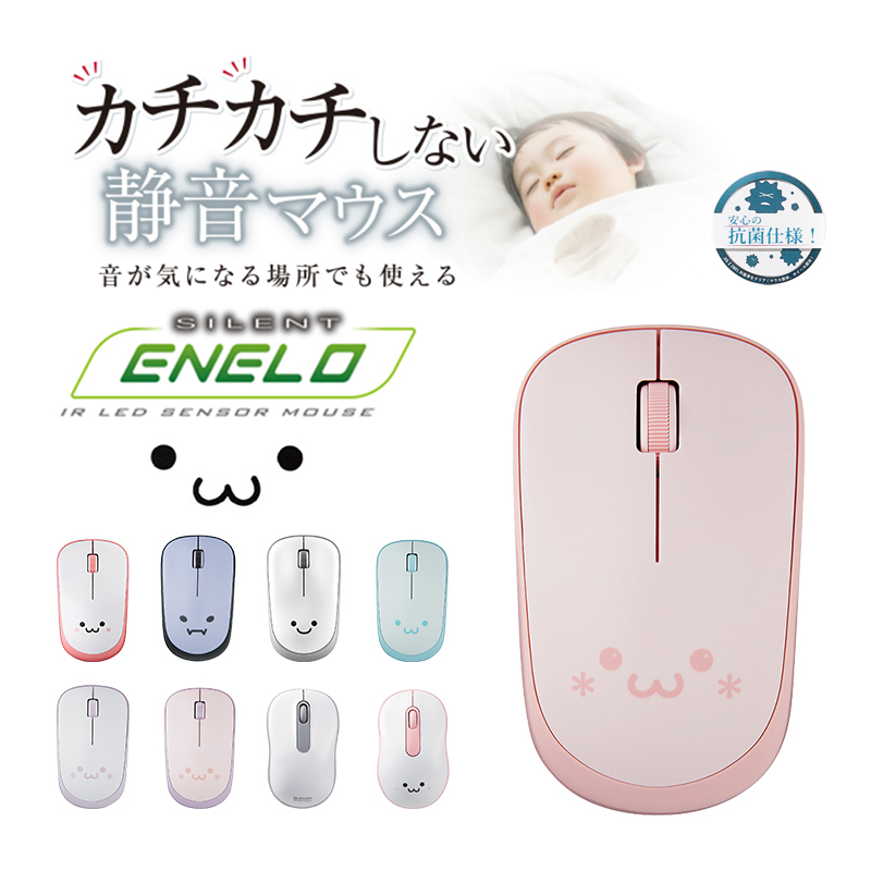 静音抗菌笑脸无线鼠标