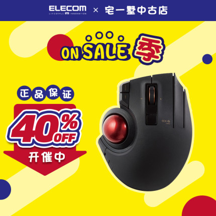 【中古品】ELECOM宜丽客蓝牙鼠标无线轨迹球绘图画设计师跨屏CAD