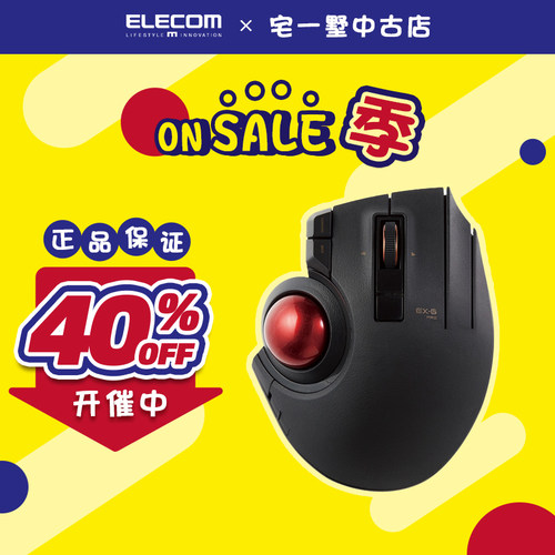 【中古品】ELECOM宜丽客蓝牙鼠标无线轨迹球绘图画设计师跨屏CAD