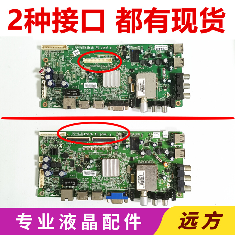 原装 创维42E500E/D/E320W/E500E主板5800-A8R570-0P20/40屏可选 电子元器件市场 显示屏/LCD液晶屏/LED屏/TFT屏 原图主图