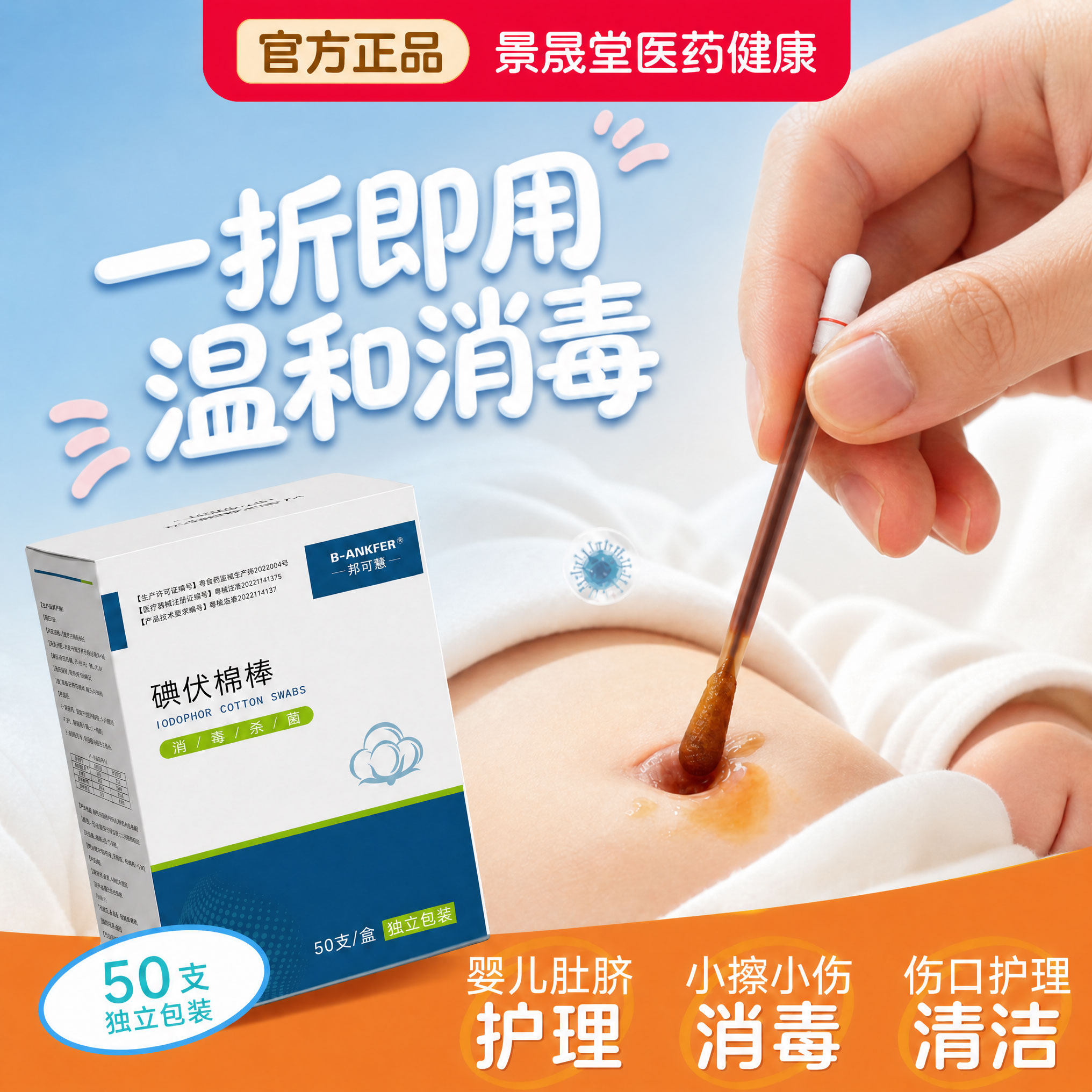 【器械备案】热销医用级碘伏棉球
