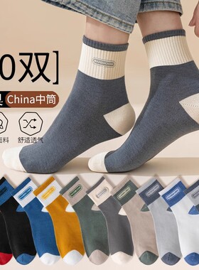诸暨男士袜子防脚气防臭纯棉中筒成人青少年春秋夏季吸汗运动透气