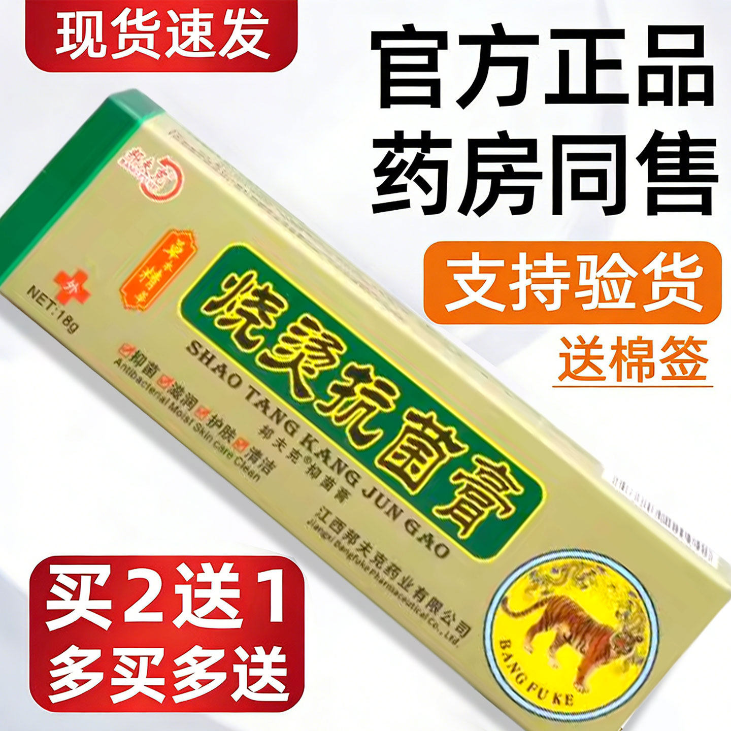 烧烫伤抑菌膏烫伤膏正品外用皮肤汤伤膏湿润烫伤乳膏烧伤厨房止痒