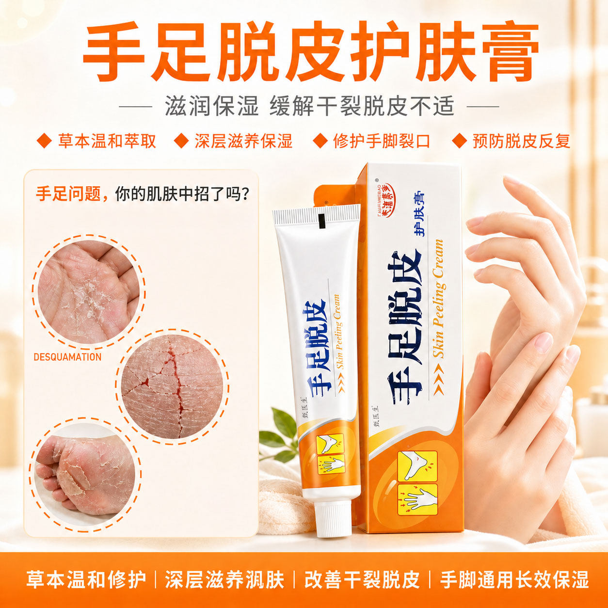 手足脱皮膏正品冬季男女用手脚干裂膏滋润皮肤外用防皴裂膏旗舰店