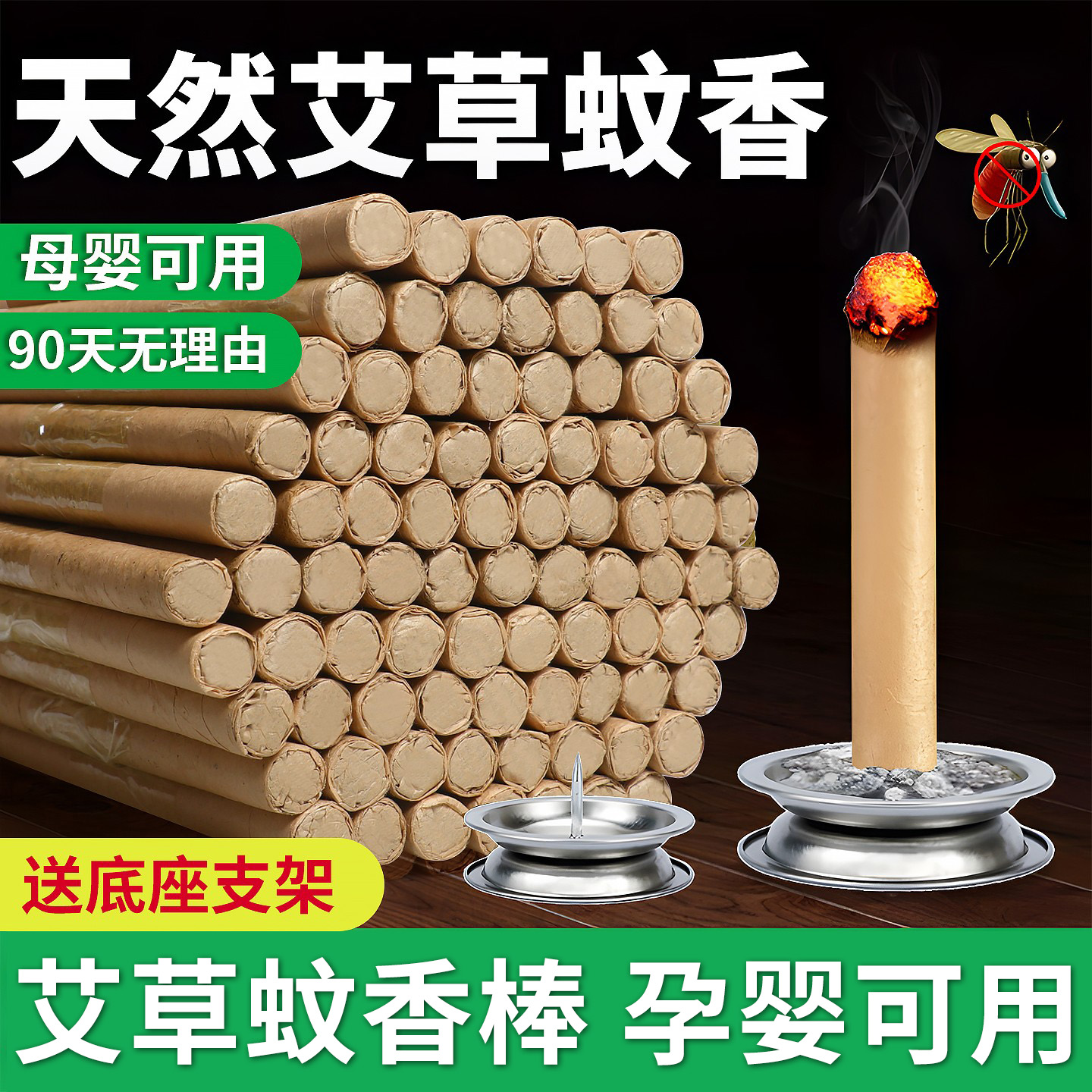 艾草蚊香棒户外家用艾叶香薰棒苍蝇室内野外钓鱼熏香艾条棒室外