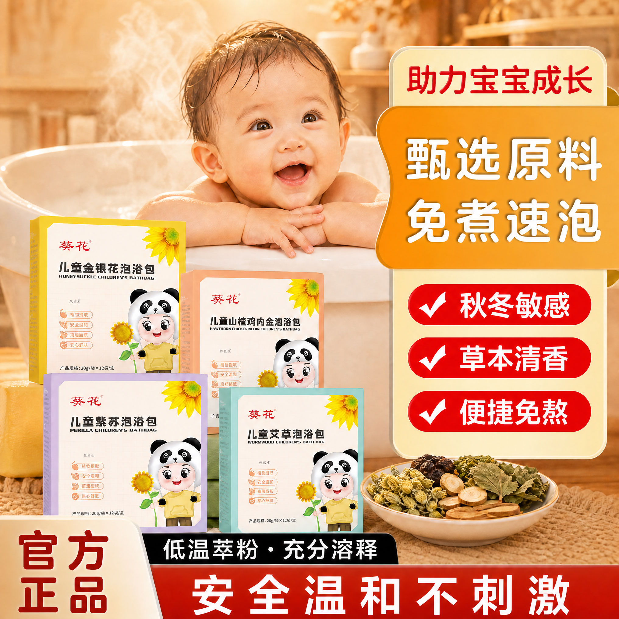 艾草紫苏艾叶儿童泡澡草本调理泡脚泡澡秋冬包艾草生姜养生包正品