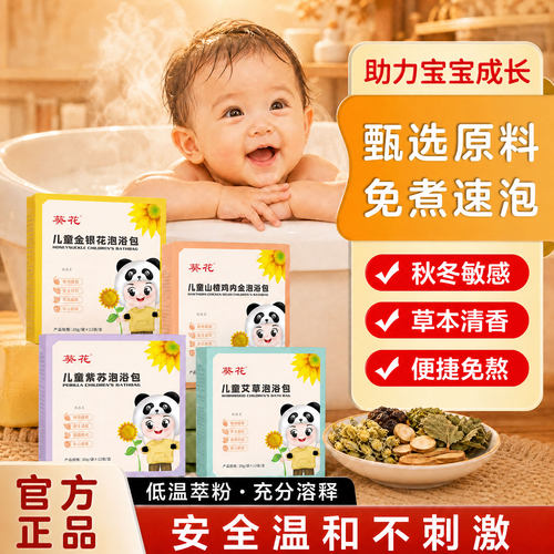 艾草紫苏艾叶儿童泡澡草本调理泡脚泡澡秋冬包艾草生姜养生包正品