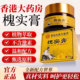 香港九龙大药房槐实膏男女涂抹通用康膏草本萃取官方旗舰店正品