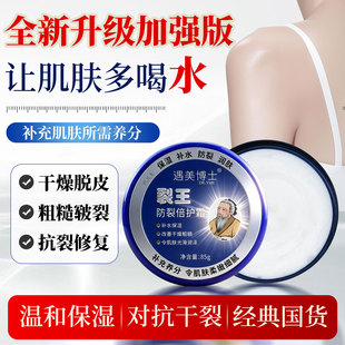 遇美博士裂王抗裂修复霜防裂膏护手霜手油裂可宁官方旗舰店防干裂