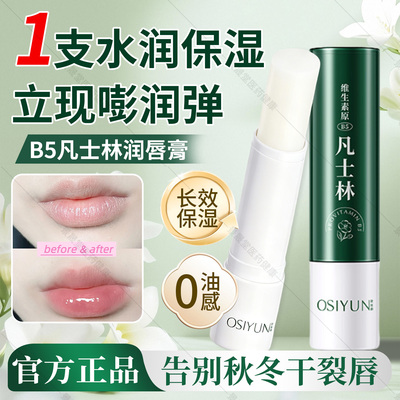 凡士林医用唇膏护润唇膏儿童男女士保湿滋润修护正品官方旗舰店