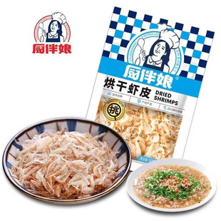 厨伴娘烘干虾皮30g/袋干净无添加即食虾皮海鲜干货无盐煲汤提鲜