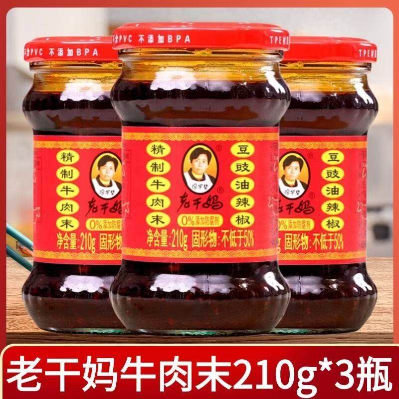 陶华碧老干妈精制牛肉末豆豉油辣椒酱210g*1小瓶正宗拌面炒菜下饭,粮油调味/速食/干货/烘焙,下饭/拌饭酱/拌饭料,淘宝优惠券,粉丝福利购,淘宝优惠卷
