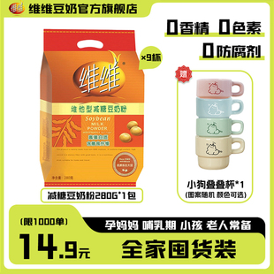 【送可爱叠叠陶瓷杯】维维豆奶粉减糖豆奶粉豆浆冲泡营养早餐搭档