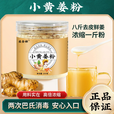 林小黄姜粉养胃7天变化去湿气排毒减肥控糖吃的营养早餐零食品健康养生零食熬夜上火面色暗黄气虚血亏胃酸口臭便秘消化不良调理