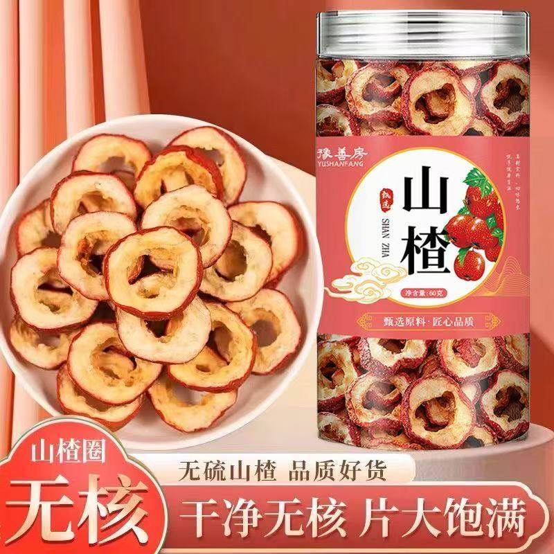 无核山楂干片泡水新货中心圈特非级无添加泡茶纯天然无籽无熏硫
