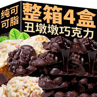 丑墩墩巧克力纯可可脂坚果夹心白巧黑巧块零食高端伴手礼过年年货