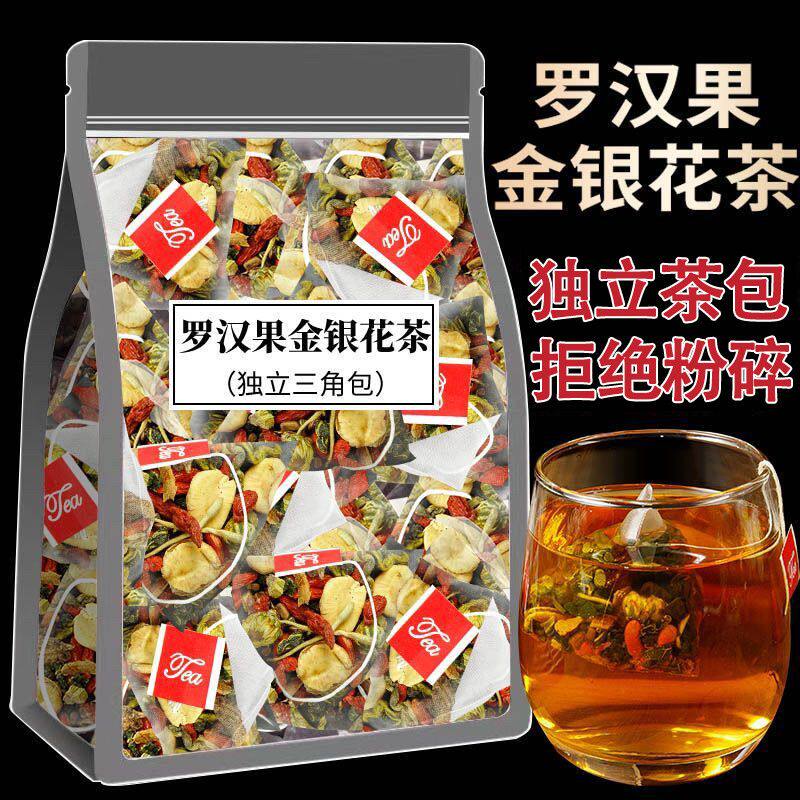 罗汉果菊花金银花茶清茶清润养生男女同款熬夜追剧茶包独立小包装