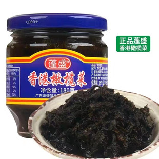 蓬盛橄榄菜180g*2瓶瓶开胃下饭菜炒菜正宗老牌子速食好味道提味