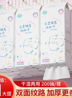 聪妈洗脸巾一次性加厚壁挂式面巾