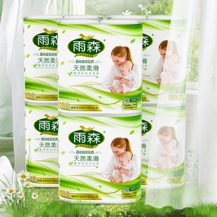 雨森 天然柔滑妇婴卷纸卫生纸木浆纸月子纸产妇纸宝宝纸 YUSEN