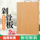 无漆无蜡防霉楠竹切菜板子刀板水果宿舍砧板擀面案板家用大号楠竹