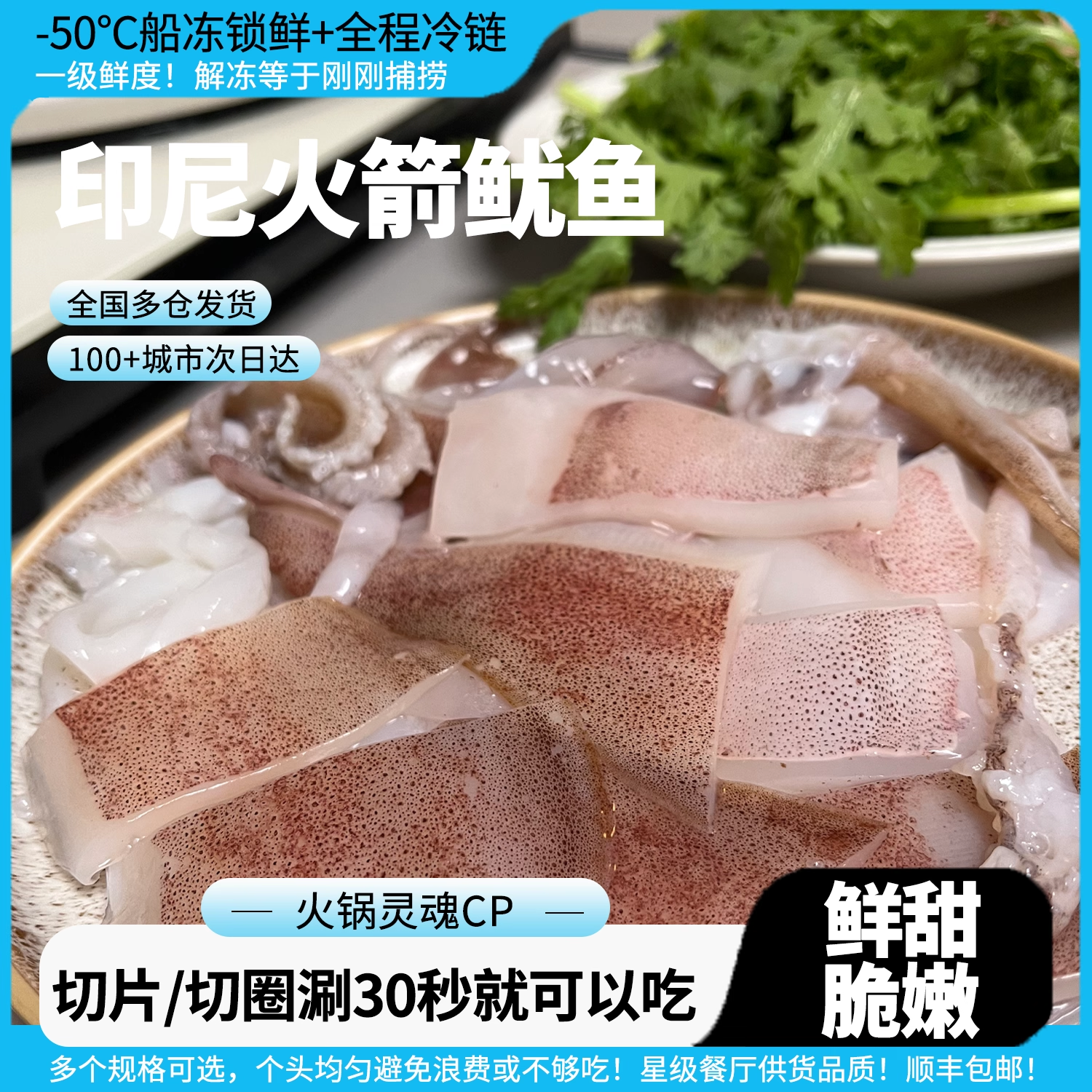 涮火锅食材 刺身级火箭鱿鱼 印尼灯光捕红鱿鱼船冻手钓大管枪乌贼