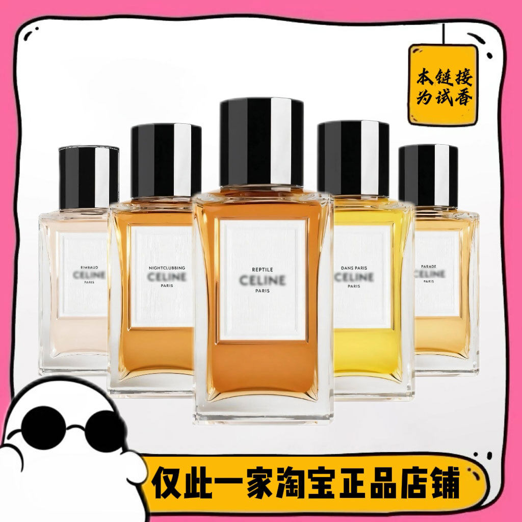 满99包邮 彰显/不羁/夜未央/加州/流露/夜未央/圣日耳曼/香水小样