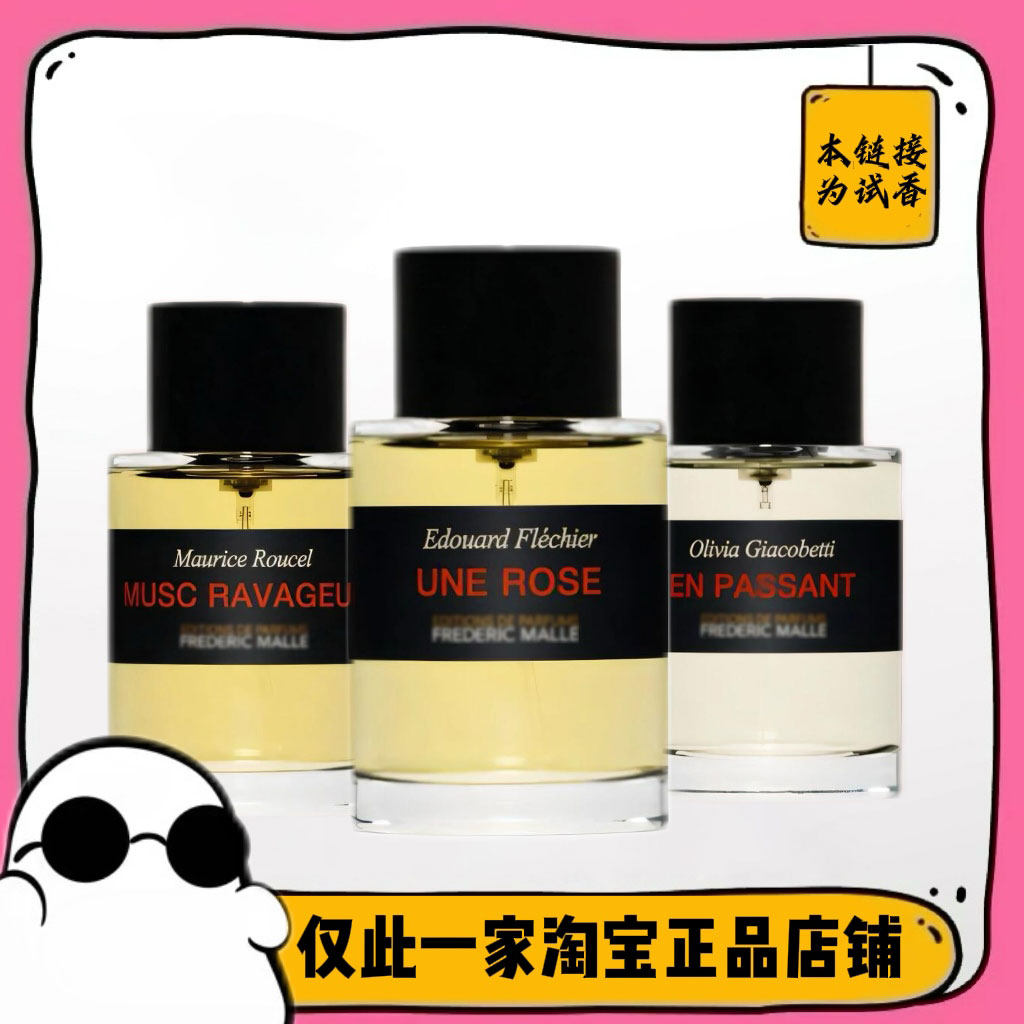 满99包邮 一轮玫瑰/贵妇的肖像/苦橙/狂野麝香正品香水小样