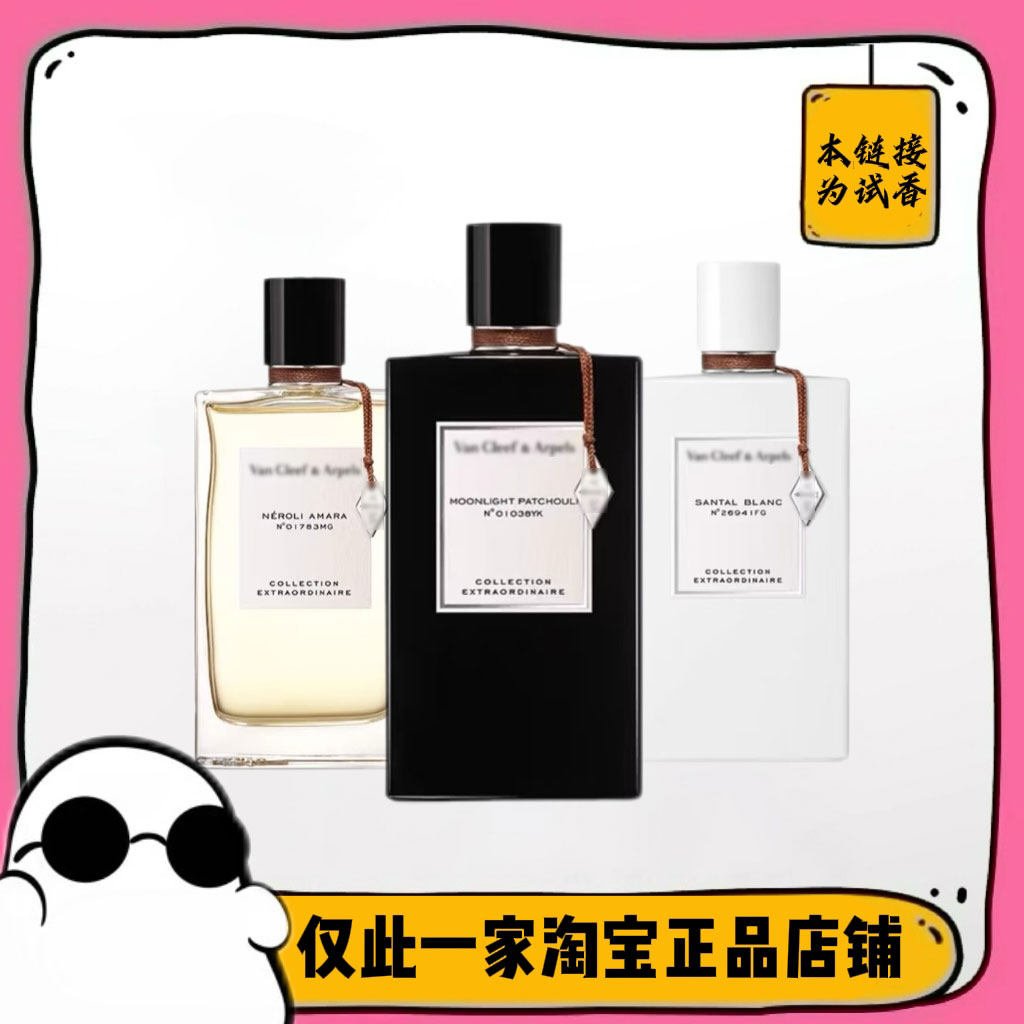 满99包邮 月光白雪白檀/加州梦境/尼罗里/月光广藿正品香水小样