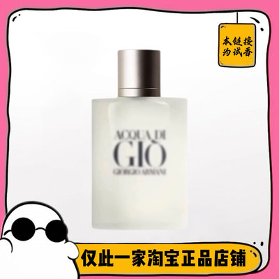 满99包邮 寄情男士经典版水生芳香调正品香水小样