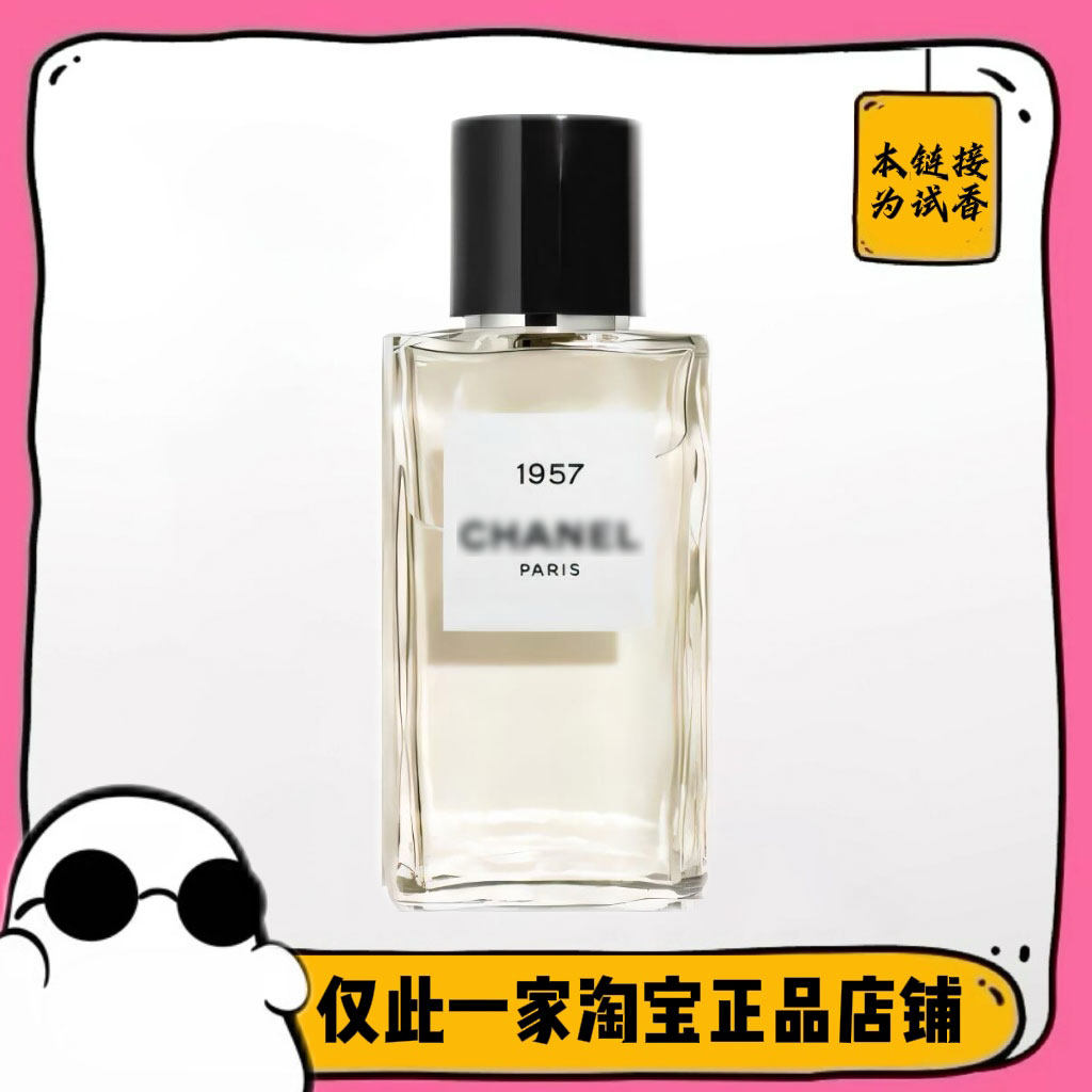 满99包邮 正品1957 /梧桐影木/狮子/栀子花/自由旅程/N18香水小样