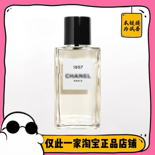 满99包邮 正品1957 /梧桐影木/狮子/栀子花/自由旅程/N18香水小样