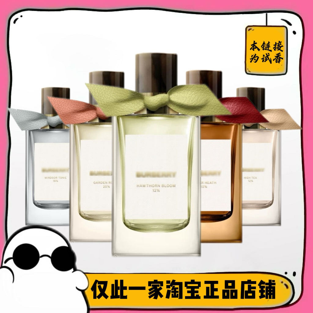 满99包邮 山楂花/庄园茶会/红玫瑰//都铎玫瑰/正品香水小样