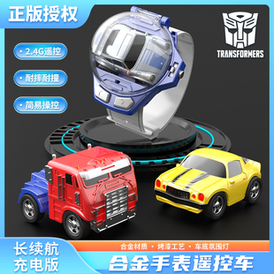变形金刚儿童玩具手表电动遥控黑科技小汽车迷你合金赛车男孩 正版
