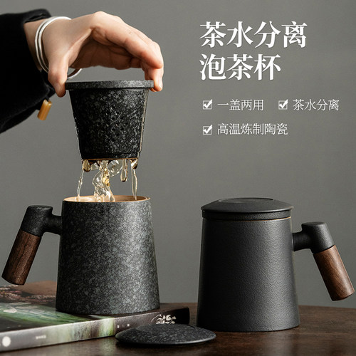 陶瓷茶水分离泡杯子男士个人