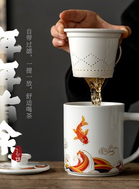 茶水分离泡茶杯子陶瓷家用办公室带盖过滤个人专用茶杯定制golo