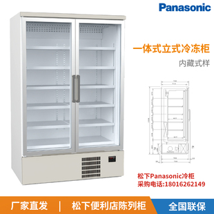 U4075H低温冷冻速冻冰淇淋蛋糕展示 Panasonic松下便利店双门SRL