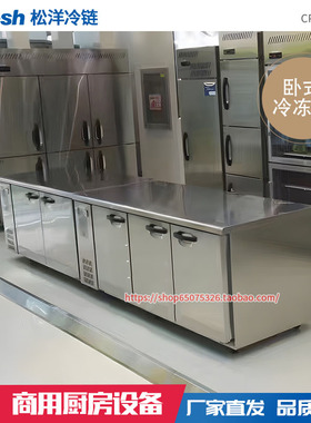 松洋商用展示柜卧式冷冻柜双门风冷工作台厨房不锈钢SUF-1560CP