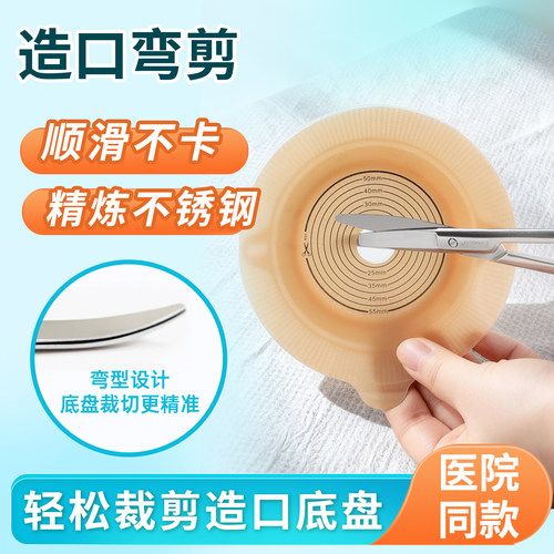 造口袋剪刀造口护理用品思泰利