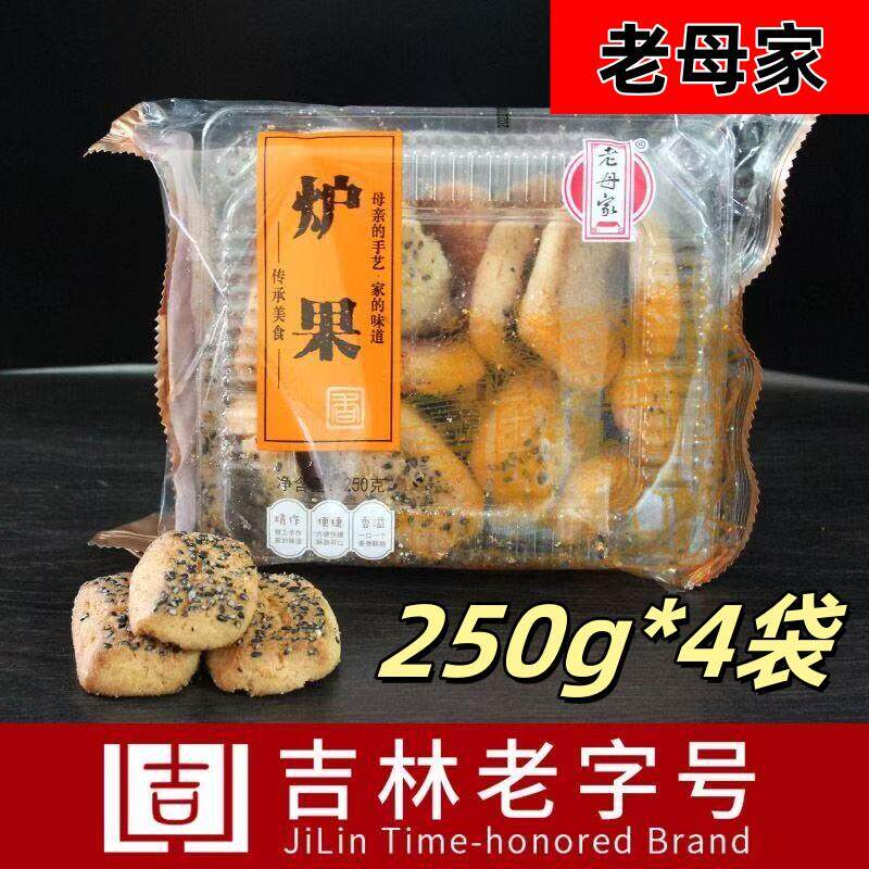 老母家东北老式炉果外皮酥脆麦香四溢传统糕点饼干250g/袋