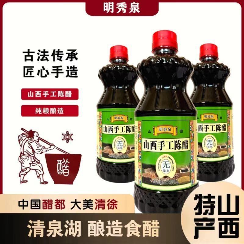 明秀泉山西手工陈醋纯粮酿造家用食用3.5度零添加凉拌醋拍一发三图片