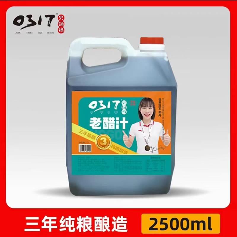 0317火锅鸡沧州 专用醋饺子醋甜醋正宗 鸡腿肉礼盒装