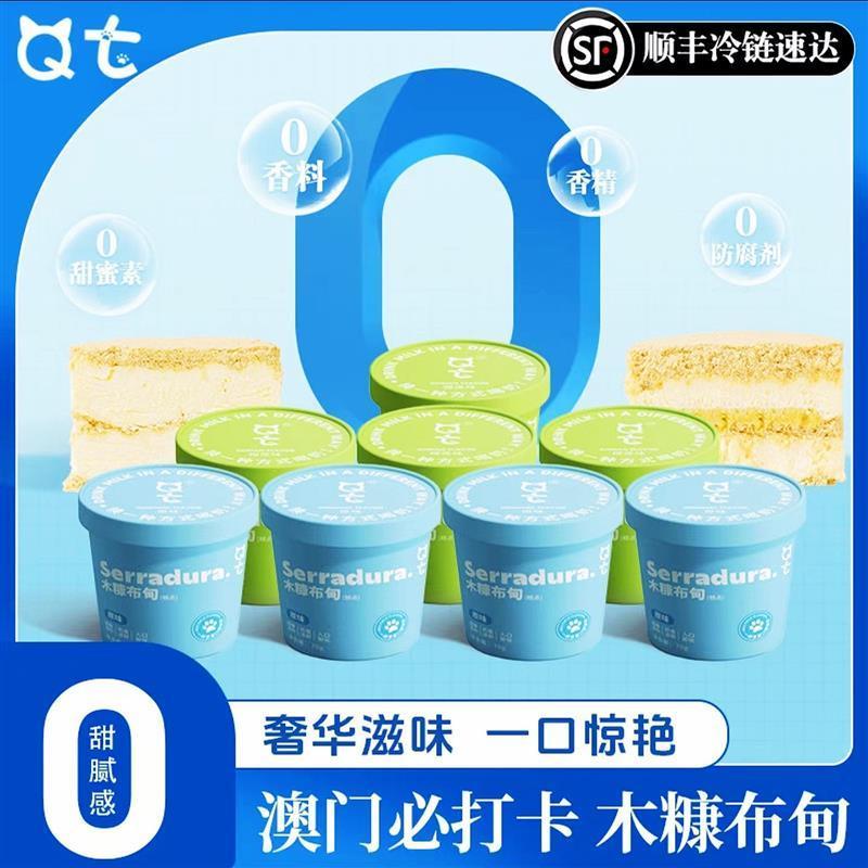QT木糠布丁糕点70g*8杯 贵族澳门百年特色甜点 木糠布甸