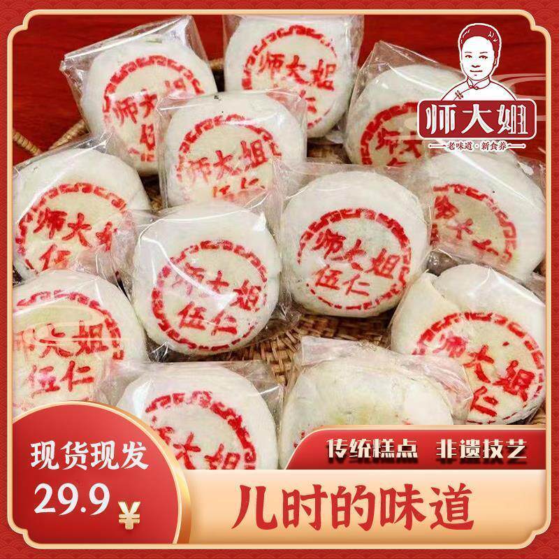 师大姐河南白酥皮青红丝传统手工工艺苏式点心五仁饼12枚共750克图片